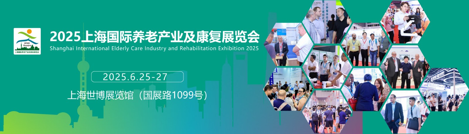 上海国际养老产业及康复展览会：现场广告招商中！